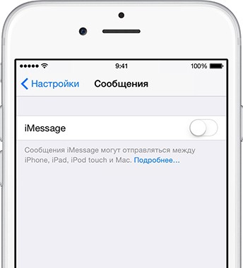 Отключение iMessage в iPhone