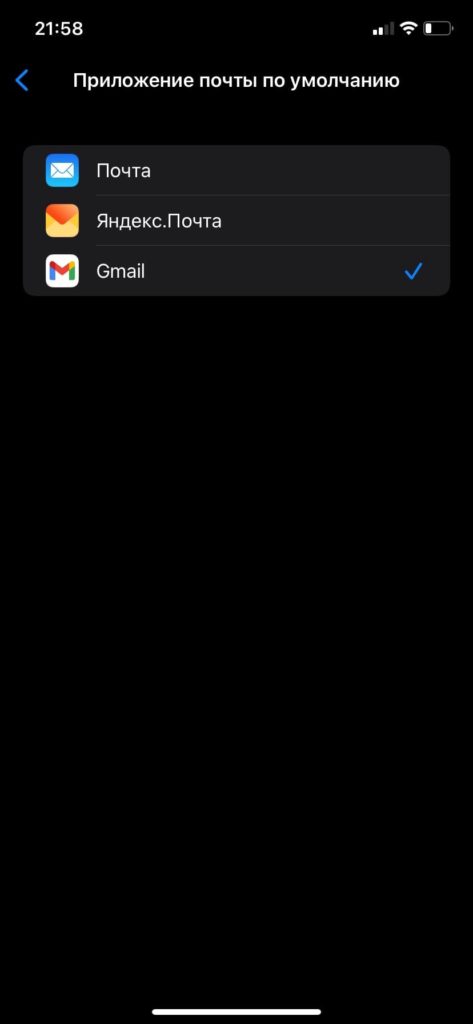 Почта Gmail в iPhone
