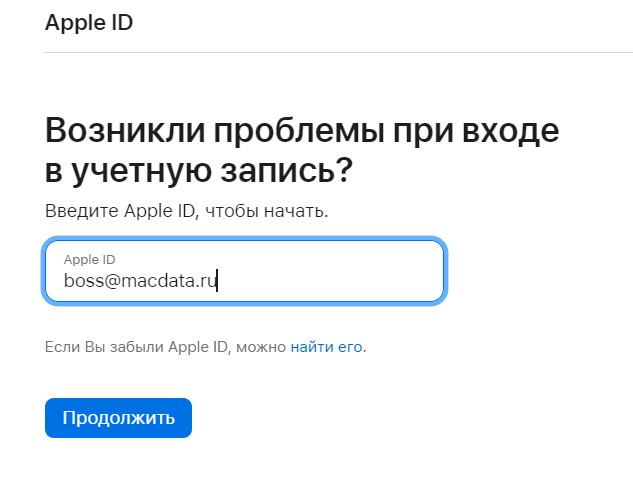 Сброс Apple ID на сайте