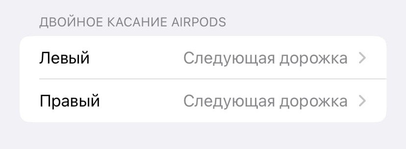 Двойное нажатие на наушник Apple AirPods