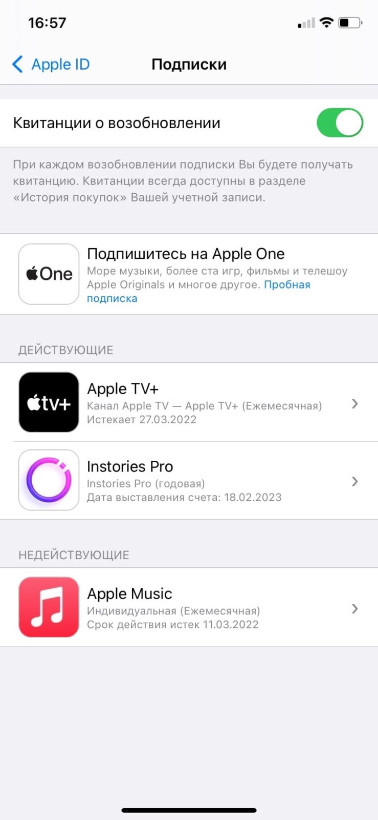 Как отменить покупку в App Store - 3