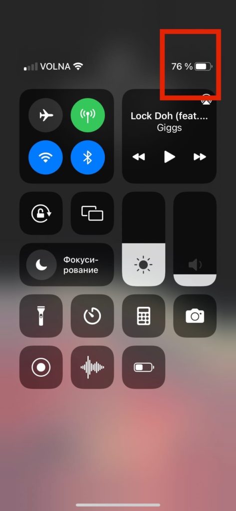Как посмотреть процент заряда батареи на iPhone