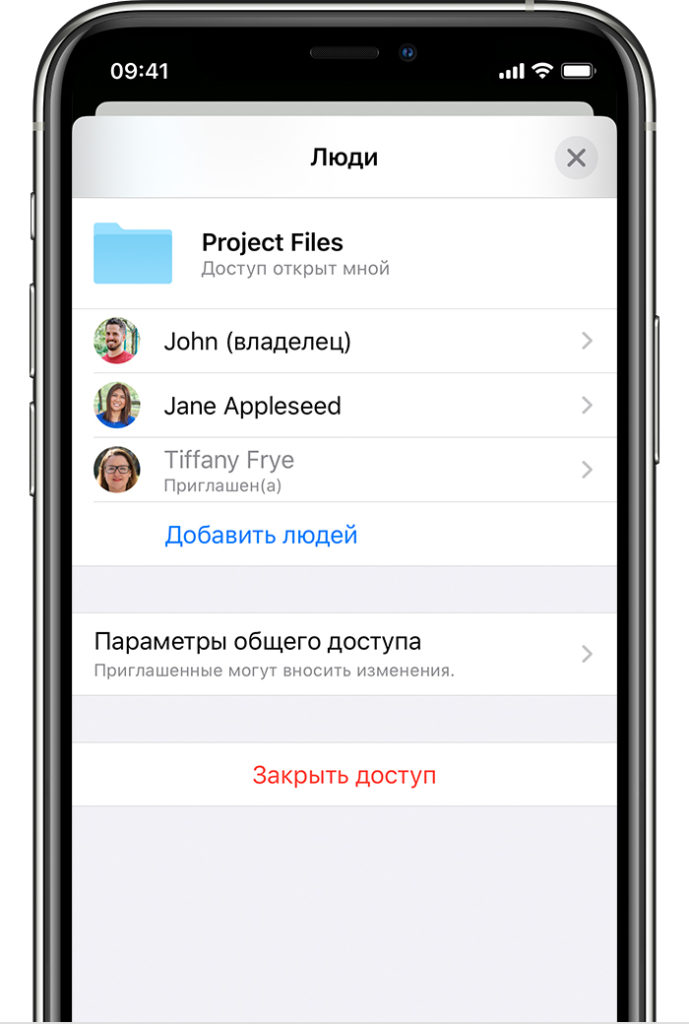 управляем общим доступом к папке iCloud