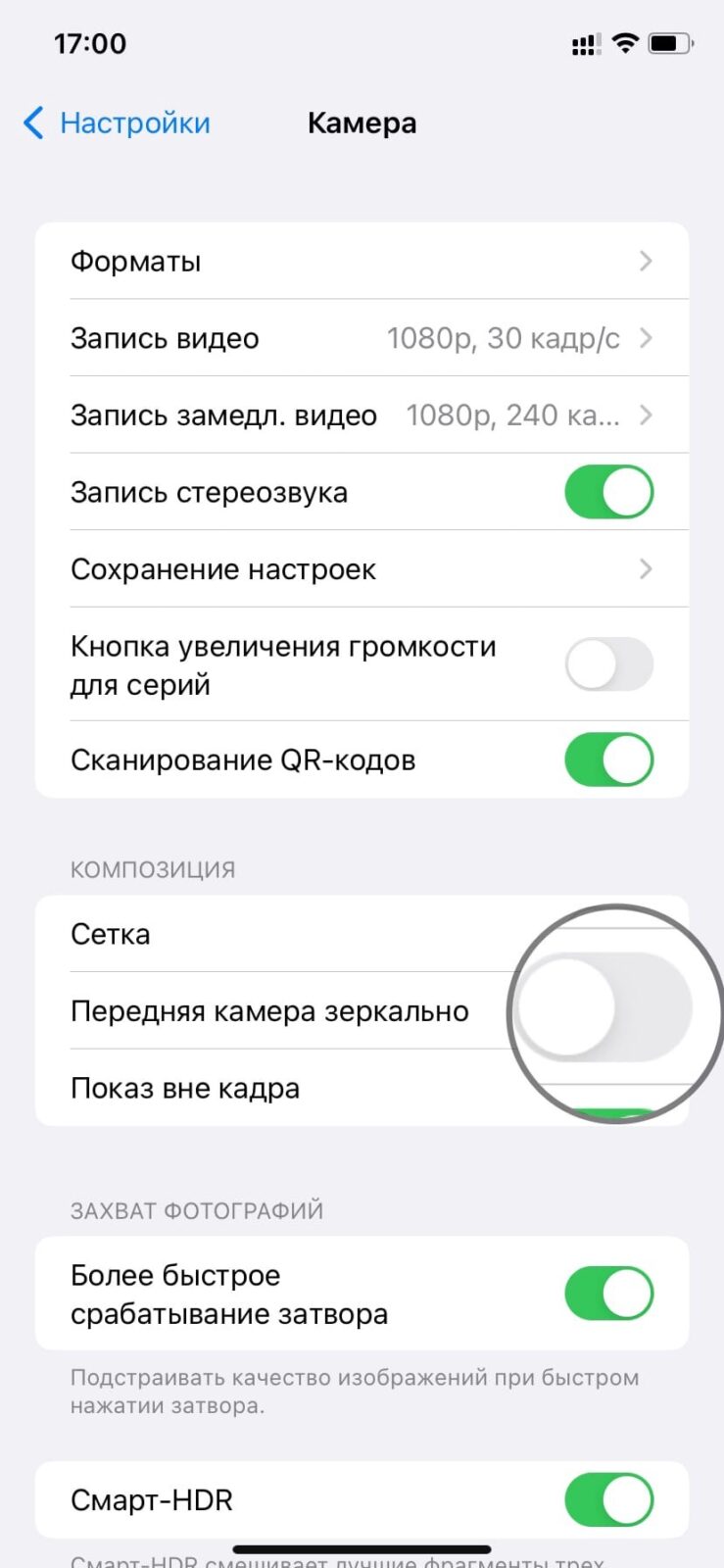 Зеркальный режим съемки в iPhone iOS 15