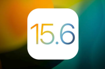 Обновления iOS 15 6
