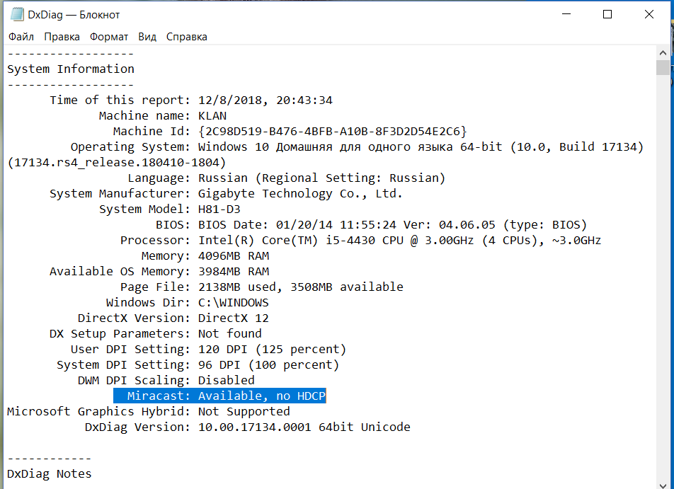 Причины и исправления ошибки "Miracast: Available, no HDCP" в Windows 10