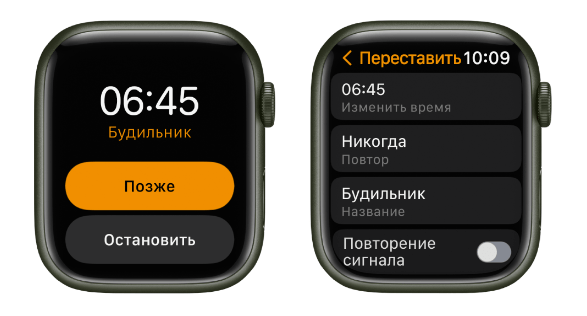 Настройки будильника на часах Apple Watch