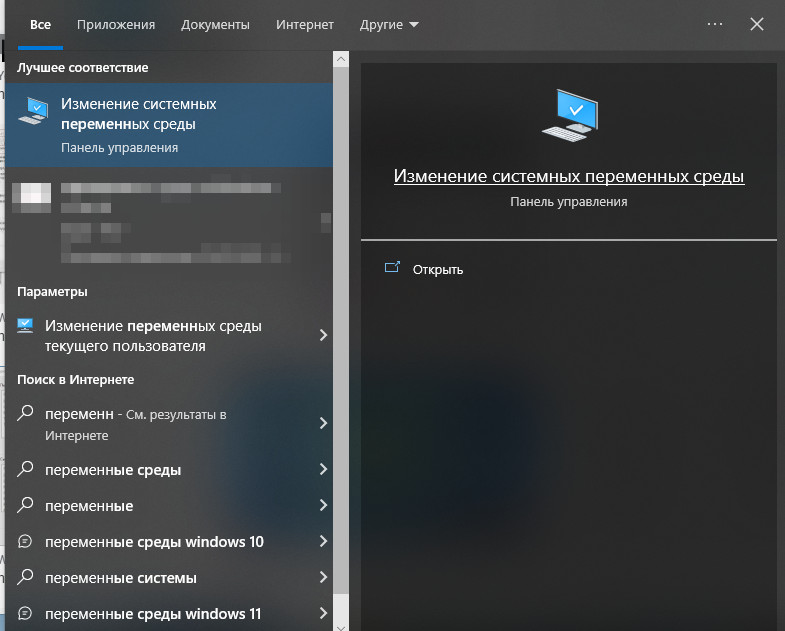 Переменные среды Windows 11 и 10: как управлять, изменять и создавать