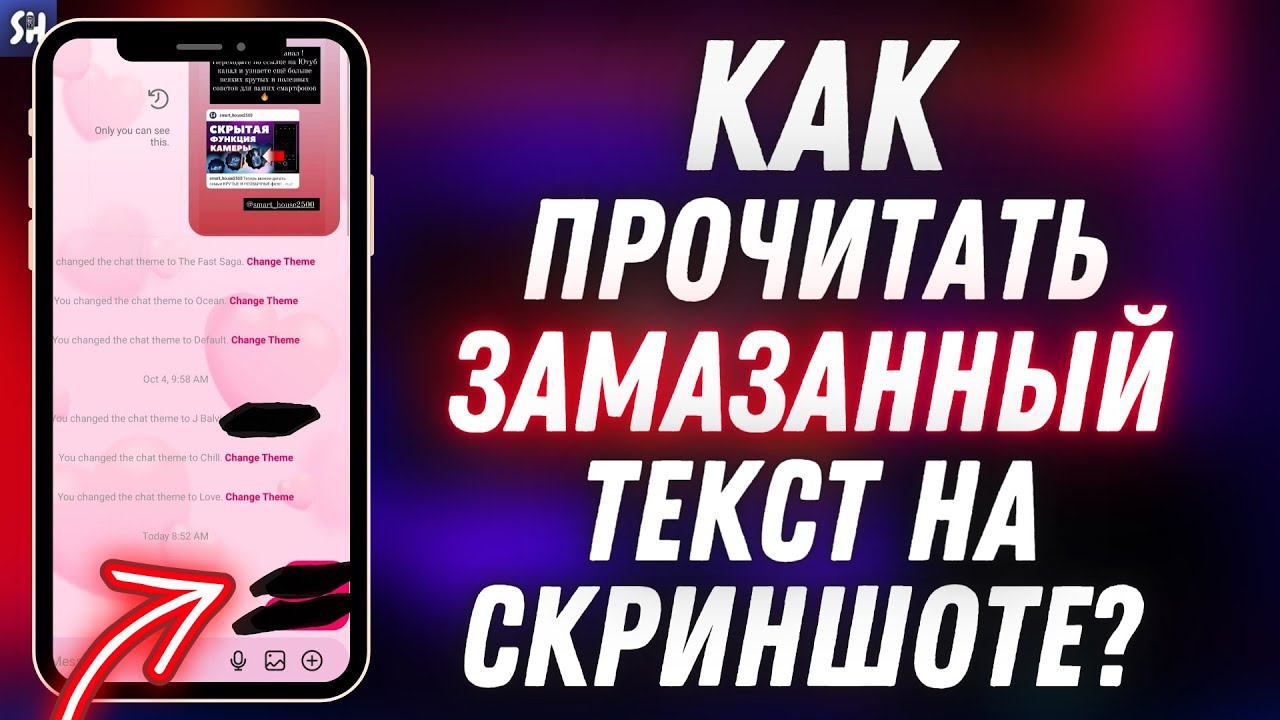 Как узнать закрашенный текст на картинке