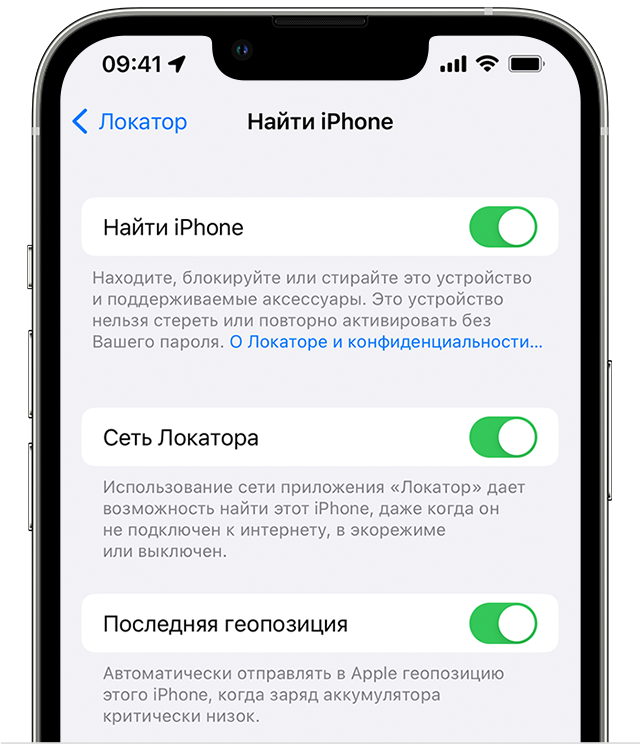 Как работает локатор на iPhone: подробный обзор функций и настроек
