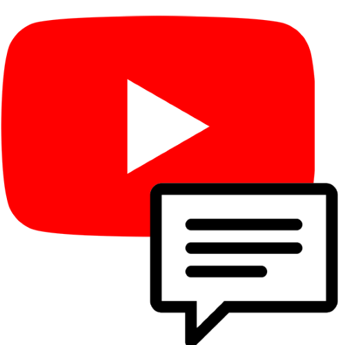 Как найти свои комментарии на YouTube