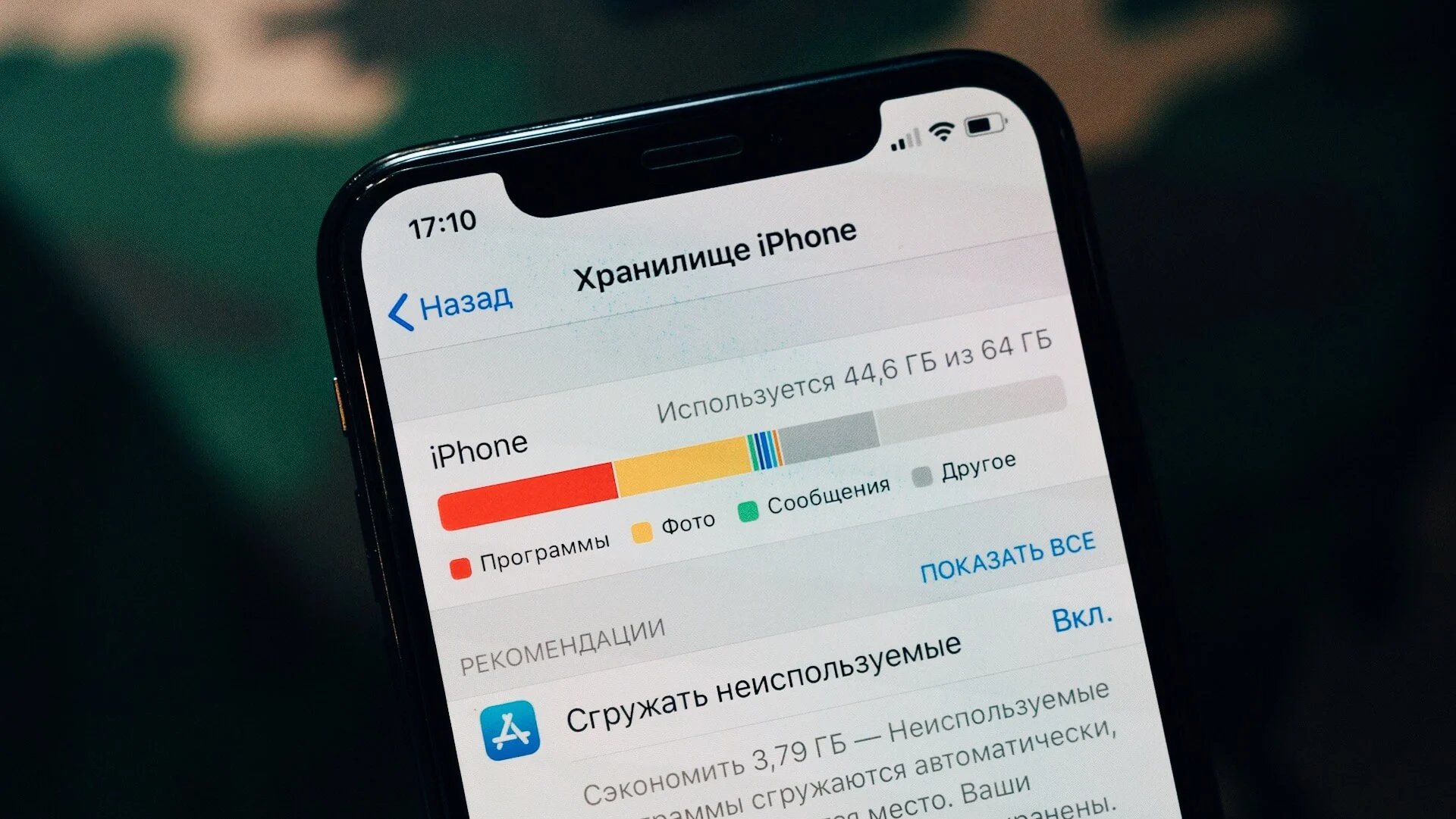 Как очистить кэш в Telegram на iPhone