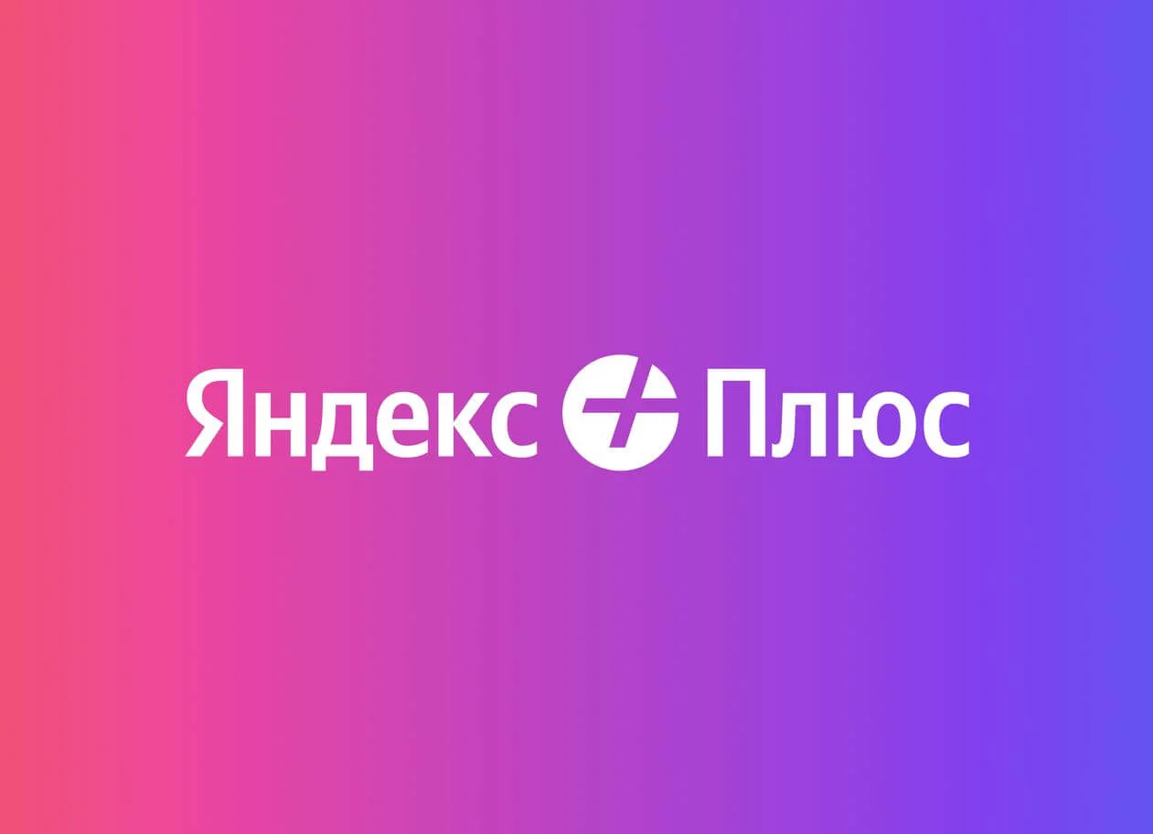 Как отключить подписку Яндекс Плюс с телефона: подробный гайд