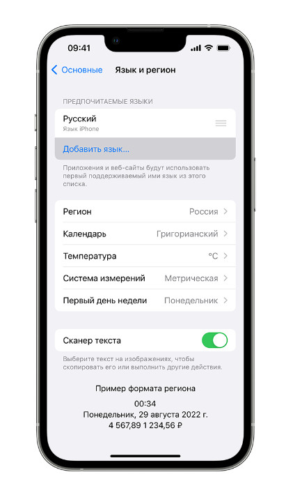 Как перевести App Store на русский язык: полный гайд
