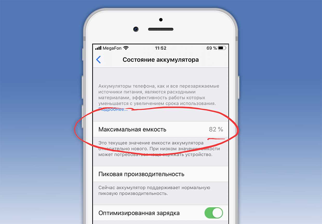 Как определить время замены аккумулятора на iPhone?