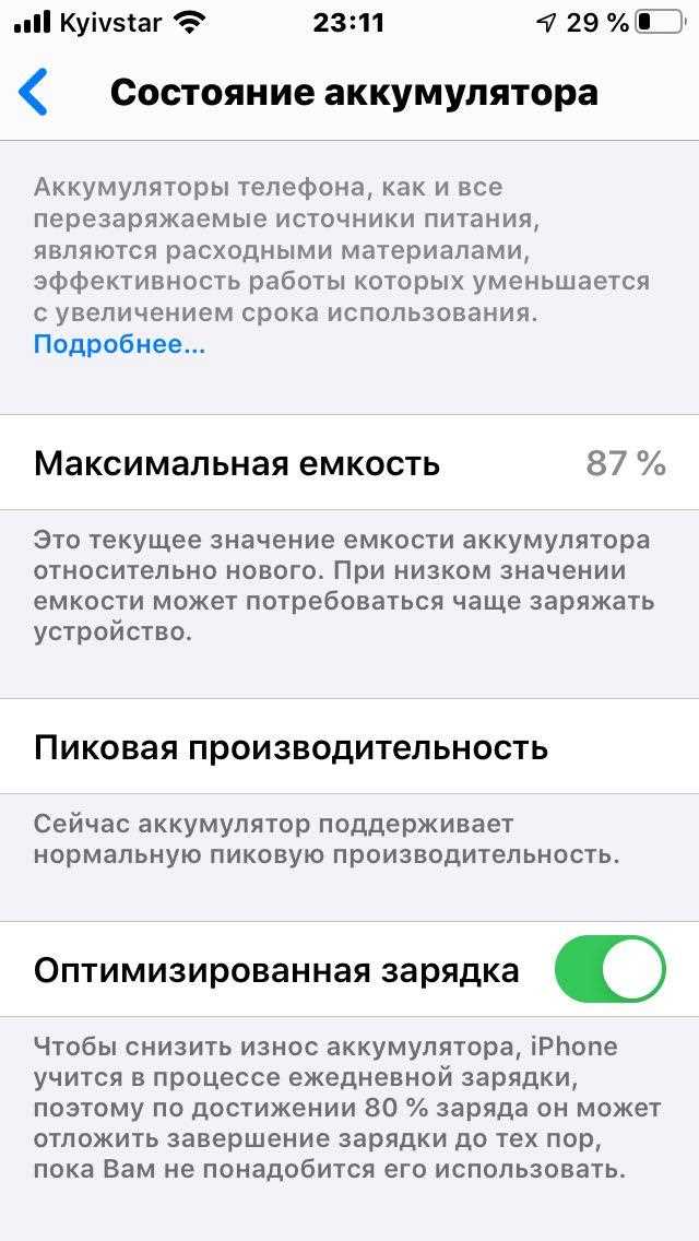 Установка нового аккумулятора на iPhone