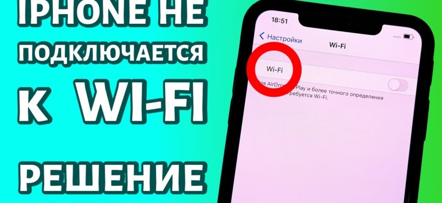 Iphone не видит wifi 5ггц