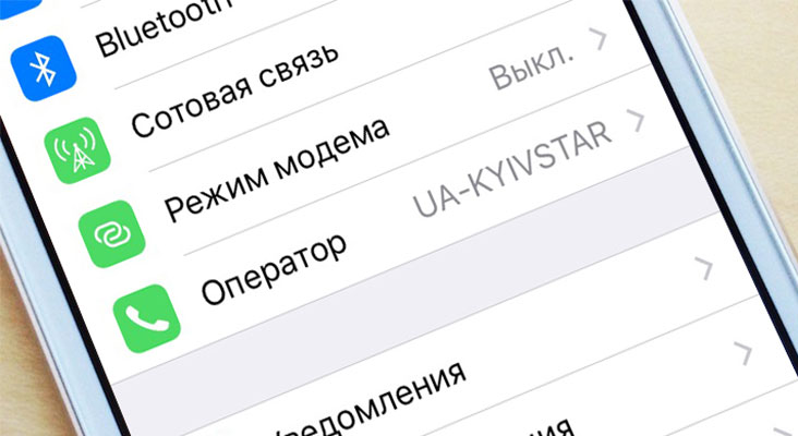 Что делать, если пропал режим модема на iPhone?