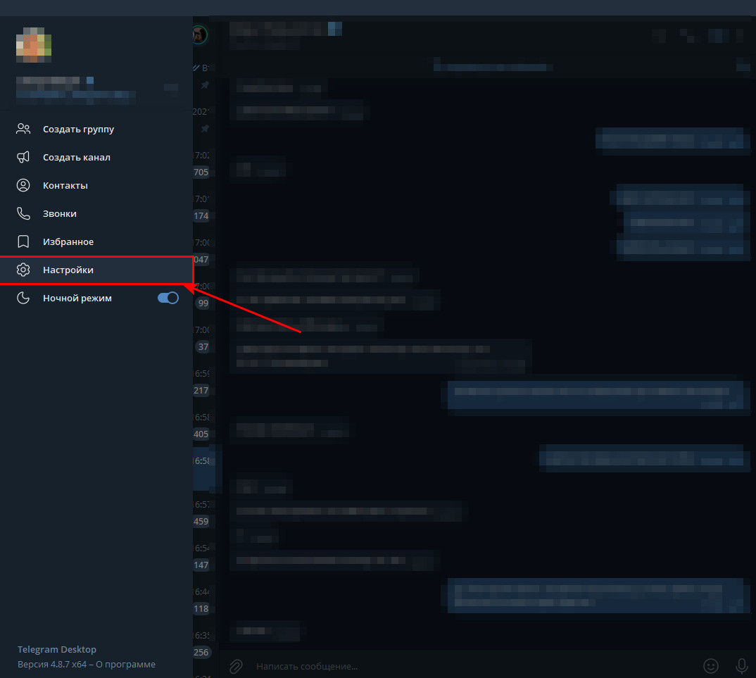 Как скрыть свой номер в Телеграм: подробная инструкция