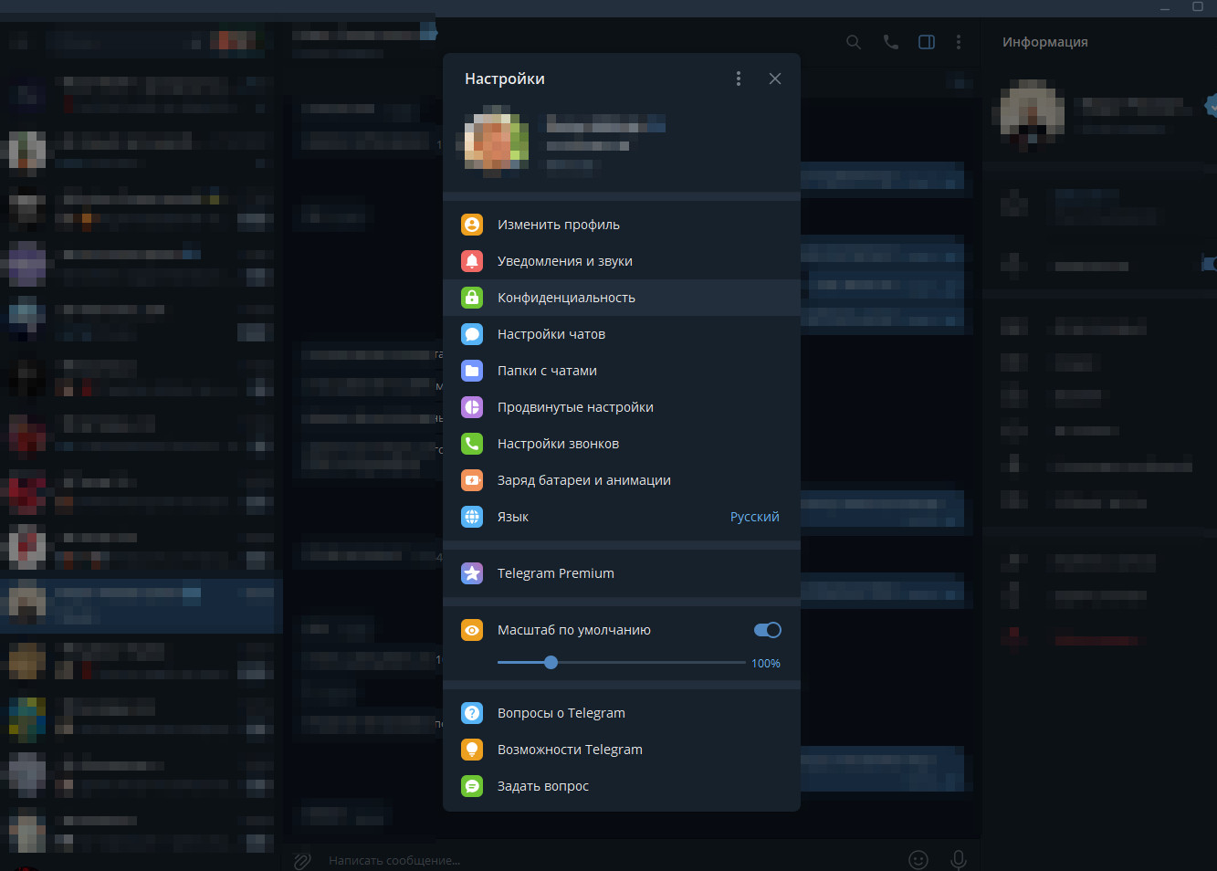 Как скрыть свой номер в Телеграм: подробная инструкция