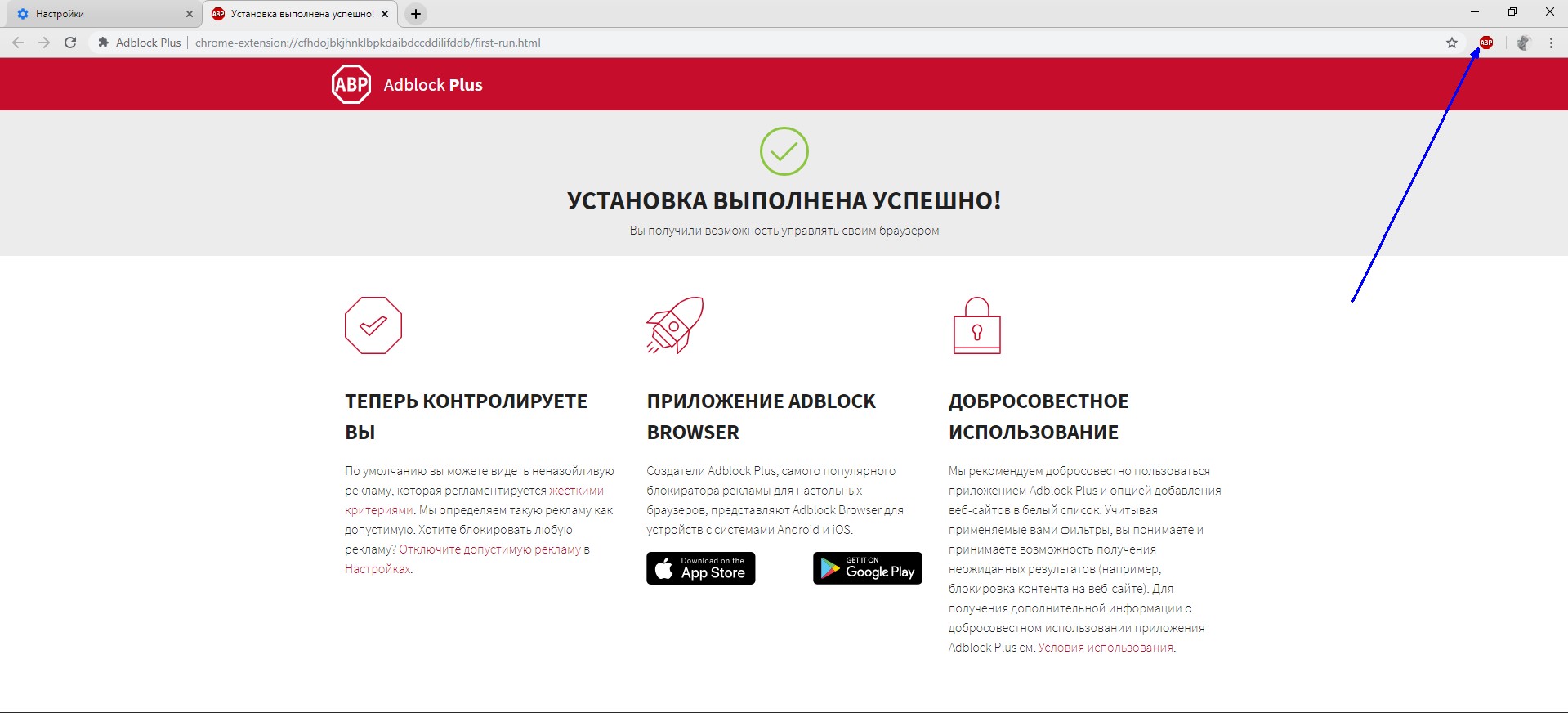 Проверить установлен. Как проверить установлен ли add Block.