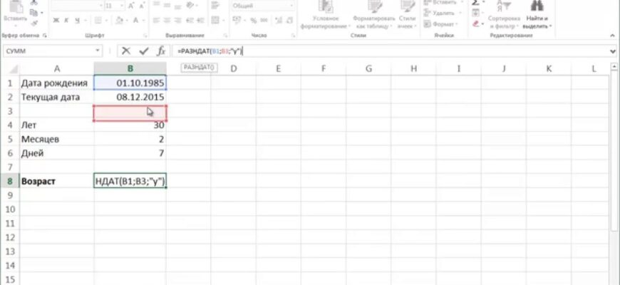 Функция РАЗНДАТ В excel. Формула в экселе прибавлять даты. Прибавить месяц к дате excel. Как в эксель прибавить год к дате.