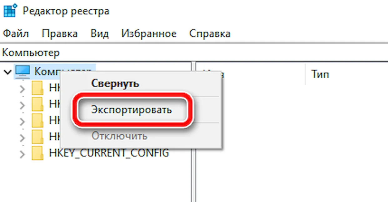 Создать копию реестра. Файл реестра. Регистр файла. Сделать запись в регистре. Имя файлов копий реестра.