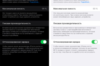 падает емкость аккумулятора iphone