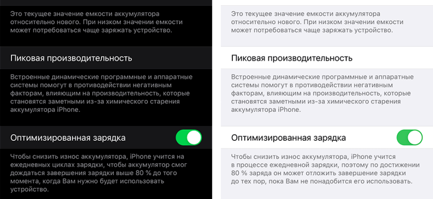 падает емкость аккумулятора iphone