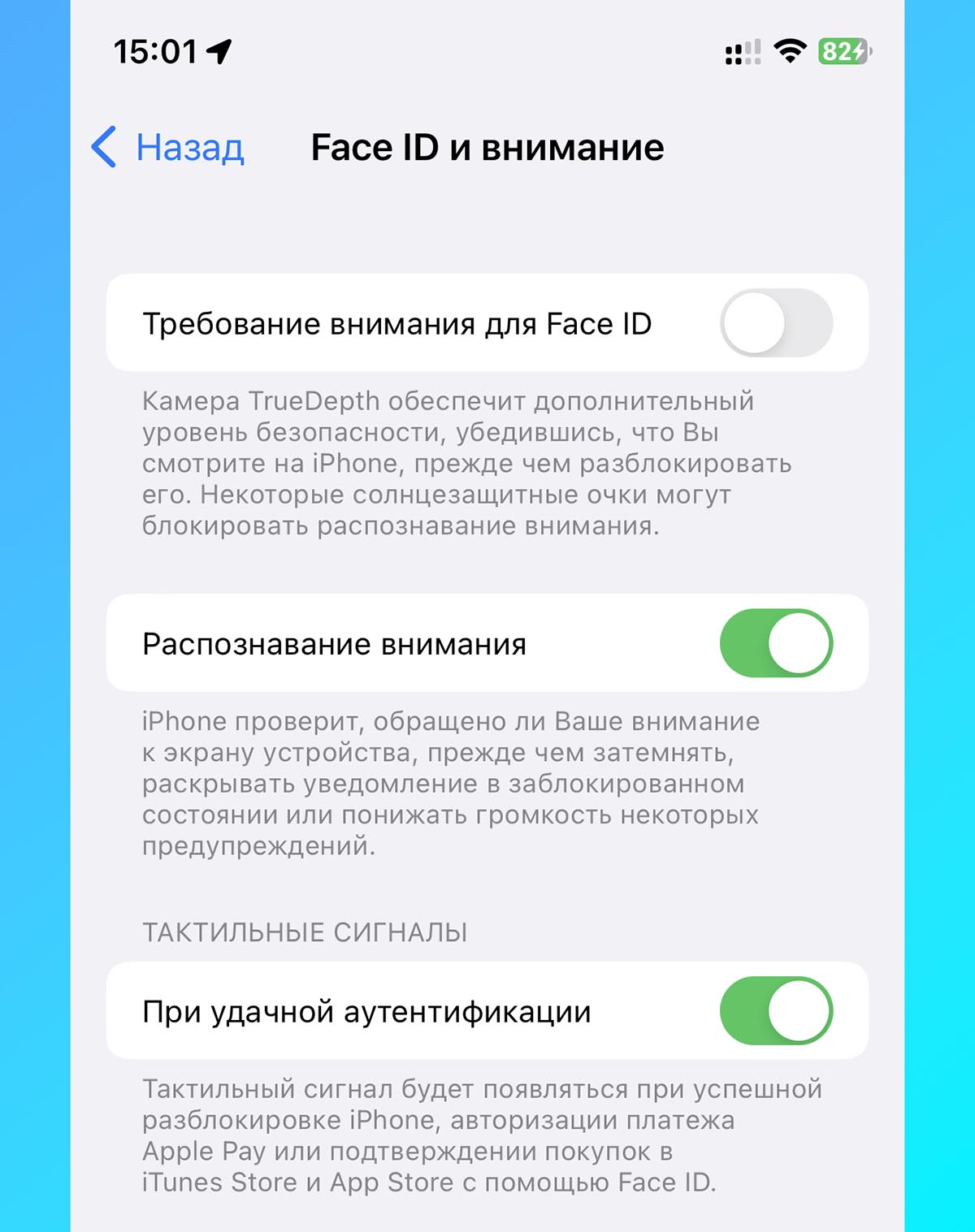 Тактильные сигналы на айфон. Тактильные сигналы. Тактильные сигналы на айфон что это. Тактильные сигналы для открытия приложений
