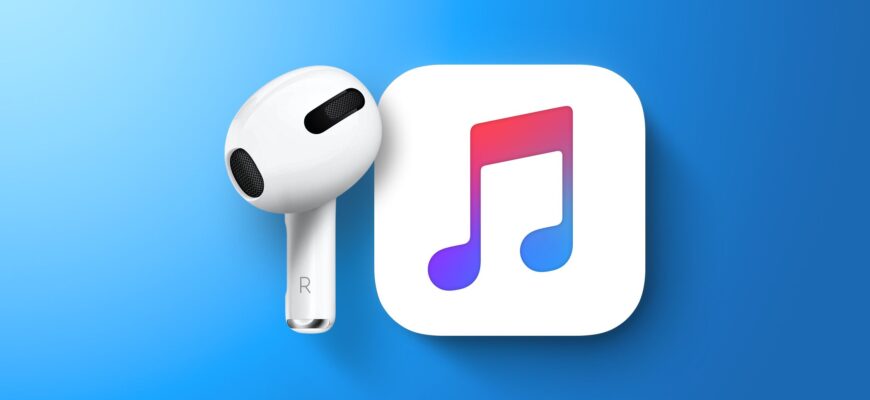 в AirPods переключить музыку