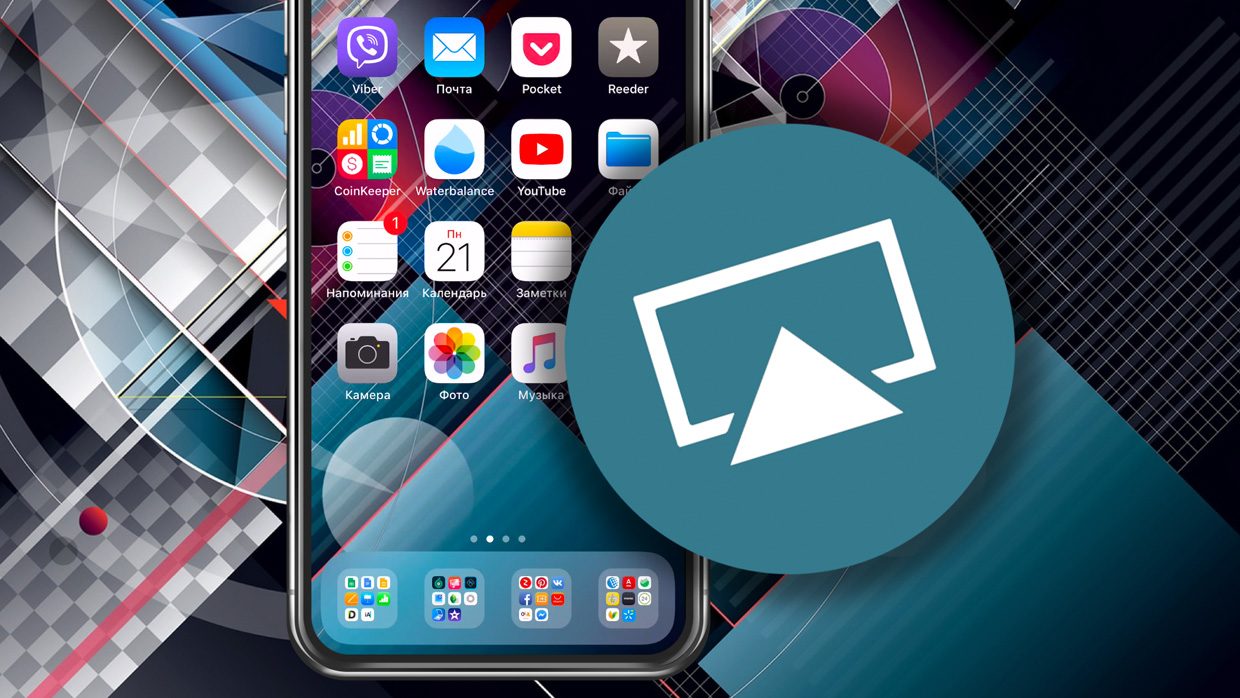 Как подключить AirPlay к телевизору: пошаговая инструкция для iOS-устройств