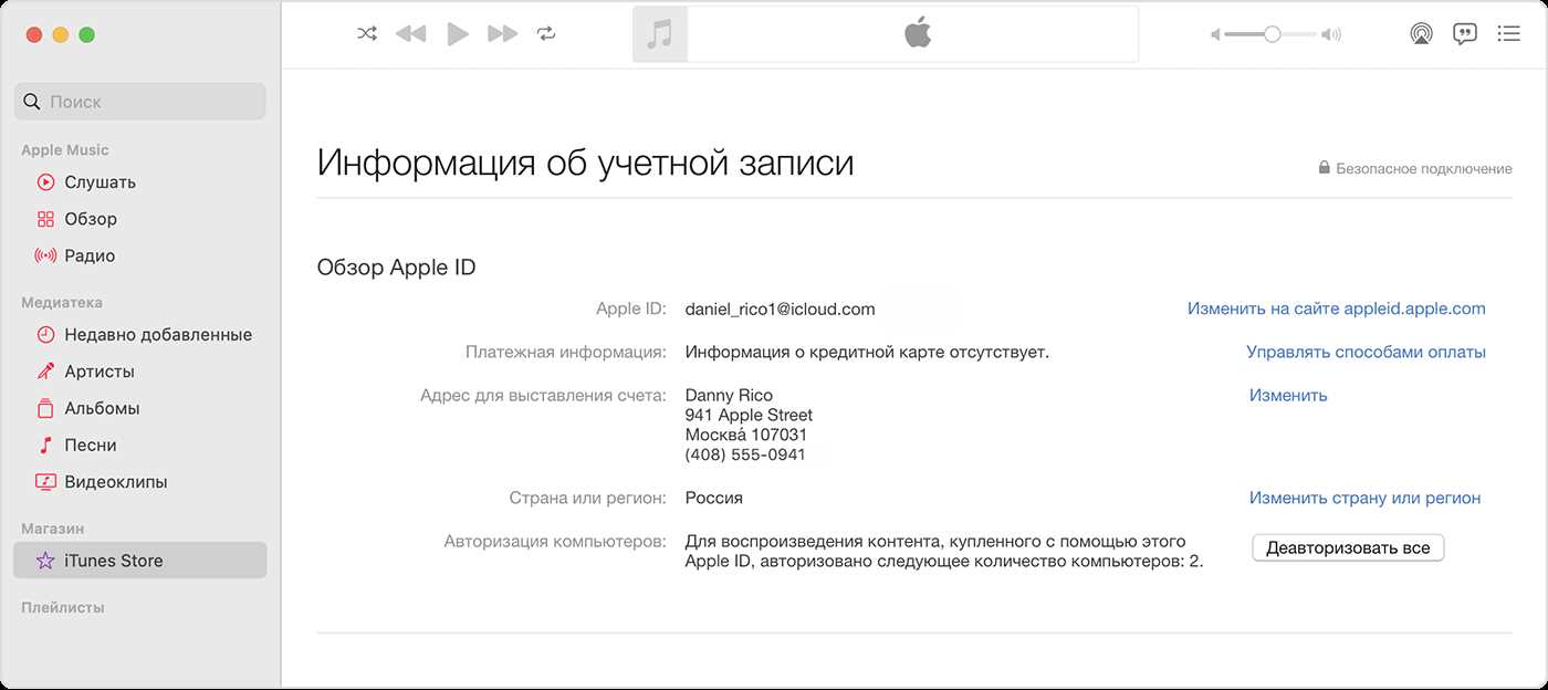 Как изменить страну в App Store