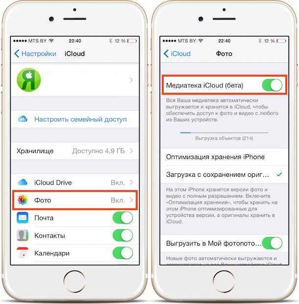 Шаг 3: Включите iCloud Drive