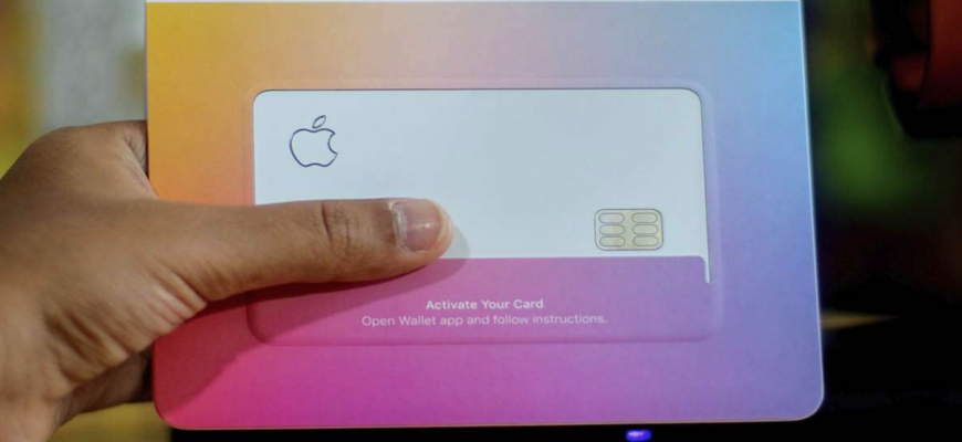 Кредитка Apple Card