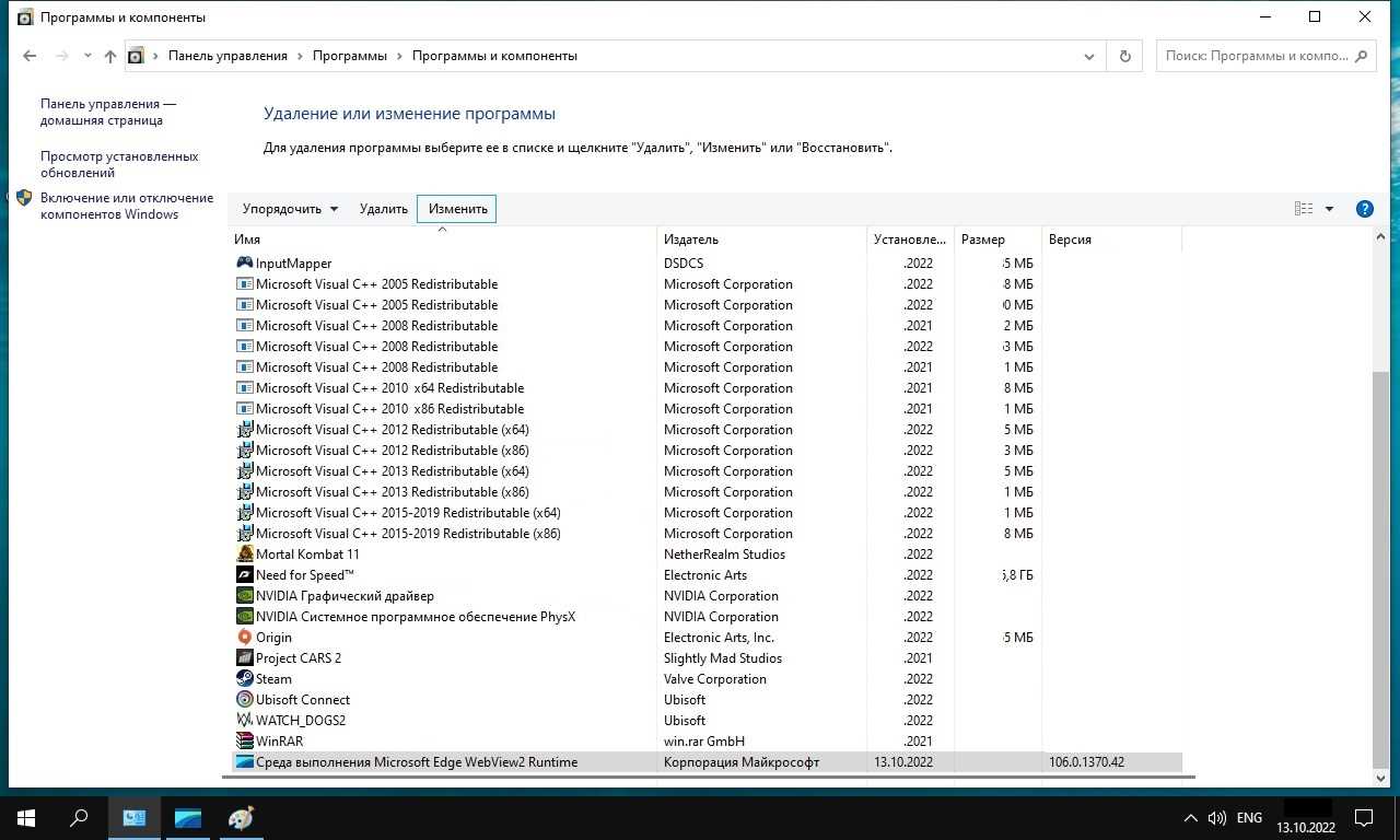 Встроенный браузерный движок Microsoft Edge