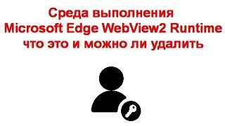 Шаг 3: Используйте WebView2 в приложении