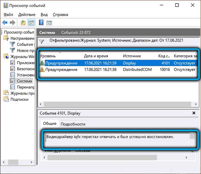 Решение проблемы с ошибкой LiveKernelEvent в Windows 10