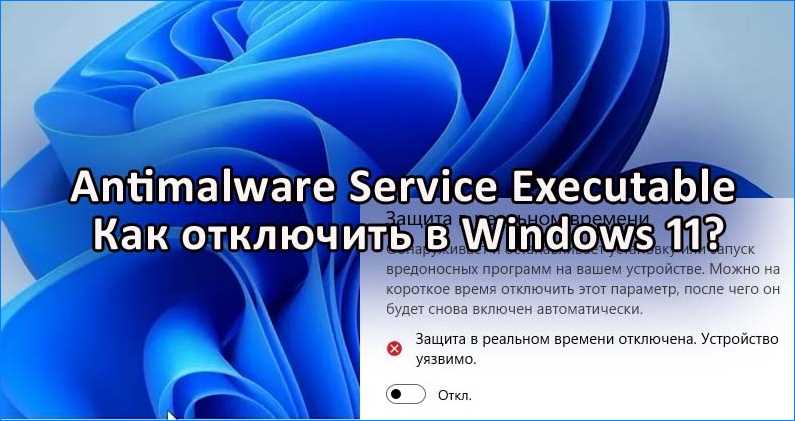 4. Частые уведомления от Windows Defender