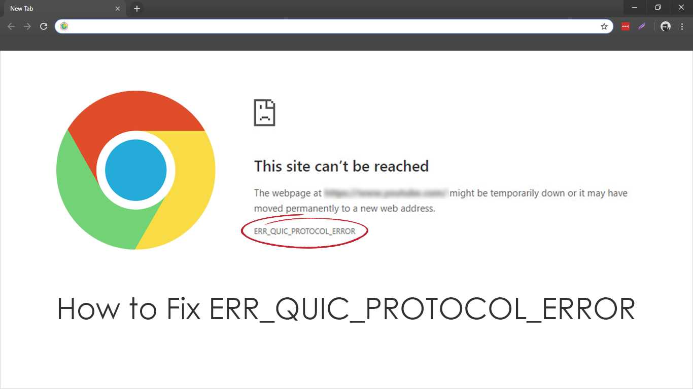 Шаги для устранения ERR QUIC PROTOCOL ERROR в Chrome