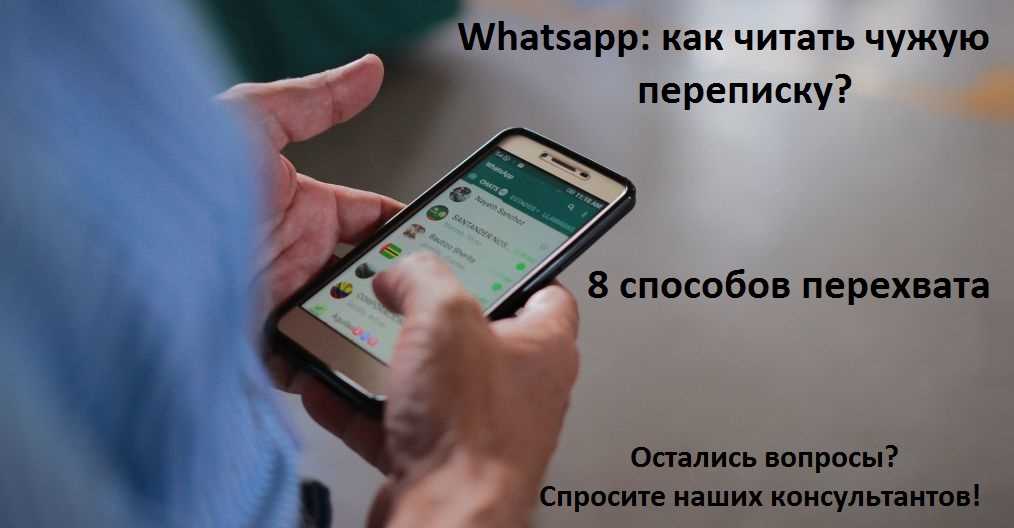 Открытие диалогов в WhatsApp