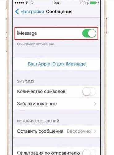 Как iMessage поменять на SMS?
