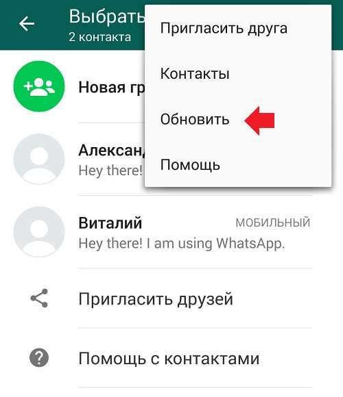 Свяжитесь с технической поддержкой WhatsApp