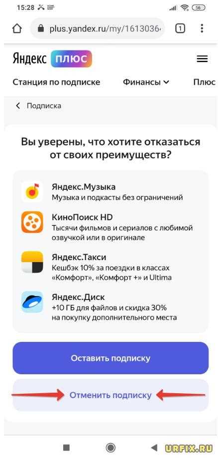 Tutorplace ru отключить подписку на телефоне айфон
