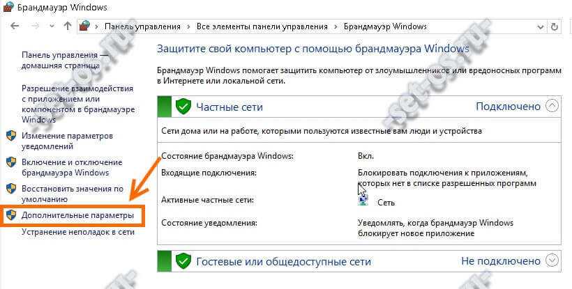 Шаг 1: Откройте параметры защитного брандмауэра Windows