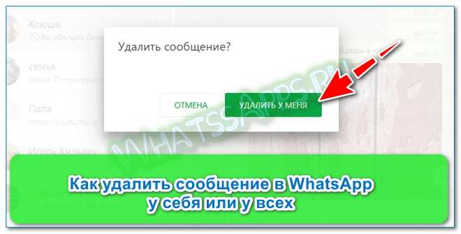Как отменить удаление сообщения в мессенджере WhatsApp