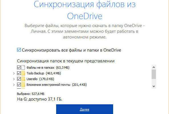 Проверка доступности данных в OneDrive из интернета