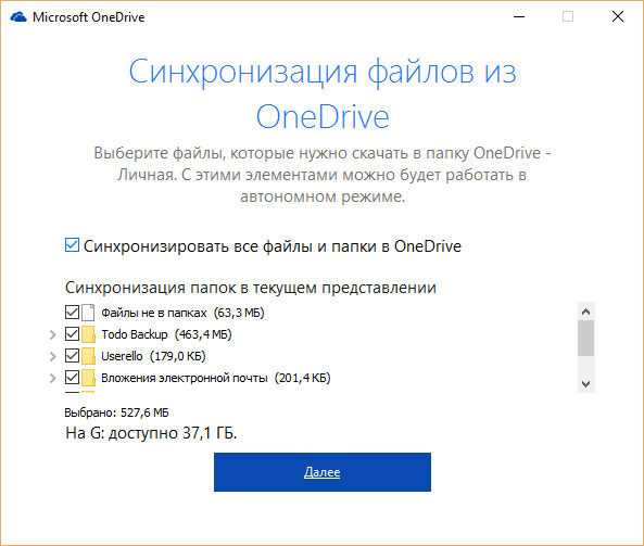 Шаг 2: Перемещение папки OneDrive