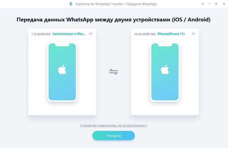 Шаг 6.1: Запустите WhatsApp на новом iPhone