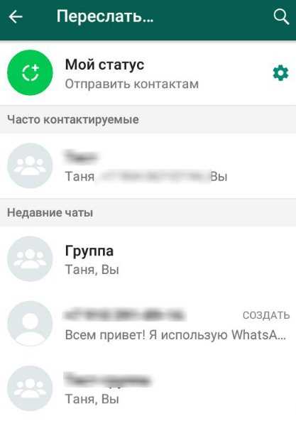 Как переслать с WhatsApp файл на электронную почту